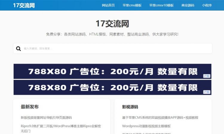 zblog蓝色简洁响应式资源文章分享主题