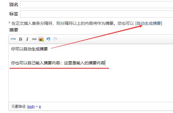 ZBlog控制列表页调用文章摘要和控制摘要字数的代码-图2