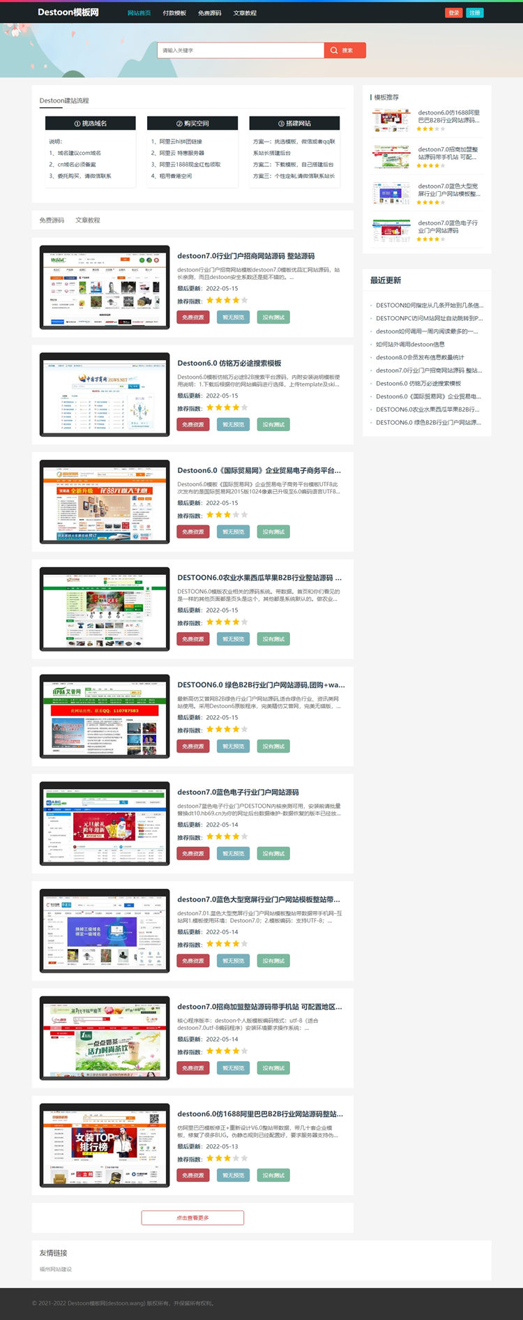 zblog响应式网站模板作品资源出售类下载站主题