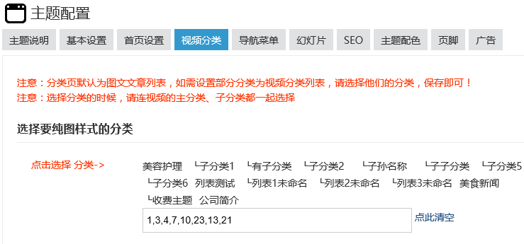 指定分类模板.png