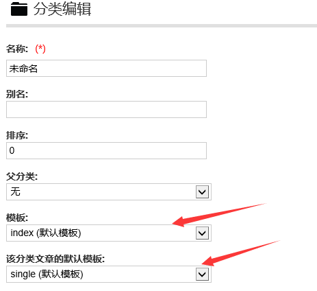选择分类模板样式.png