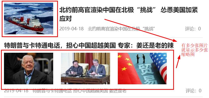 zblog获取文章的所有图片作为缩略图代码