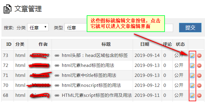 ZBlog如何设置文章首页置顶、全站置顶、分类置顶