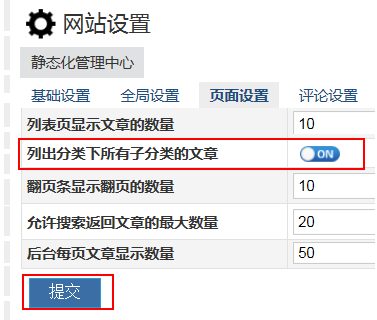 zblog如何显示单个指定分类ID的多篇文章（包含子分类）