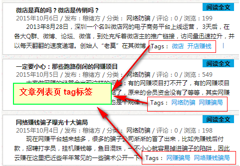 zblog文章内容页或列表页如何添加TAG标签？