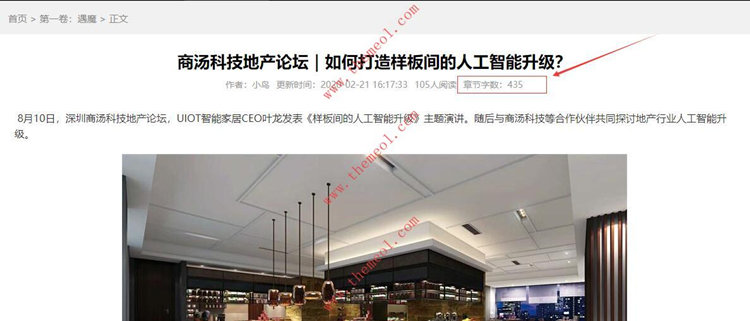 Z-BlogPHP统计文章字数的代码