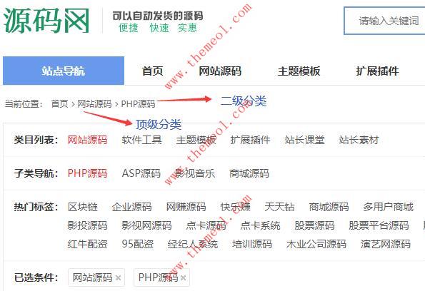 ZBlogPHP面包屑导航的完整代码分享