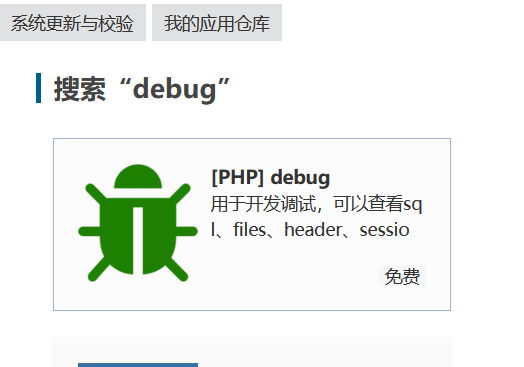zblog页面打开慢|TTFB加载时间长的排查方法 TTFB 页面加载慢 zblog debug zblog sql zblogphp教程 第2张