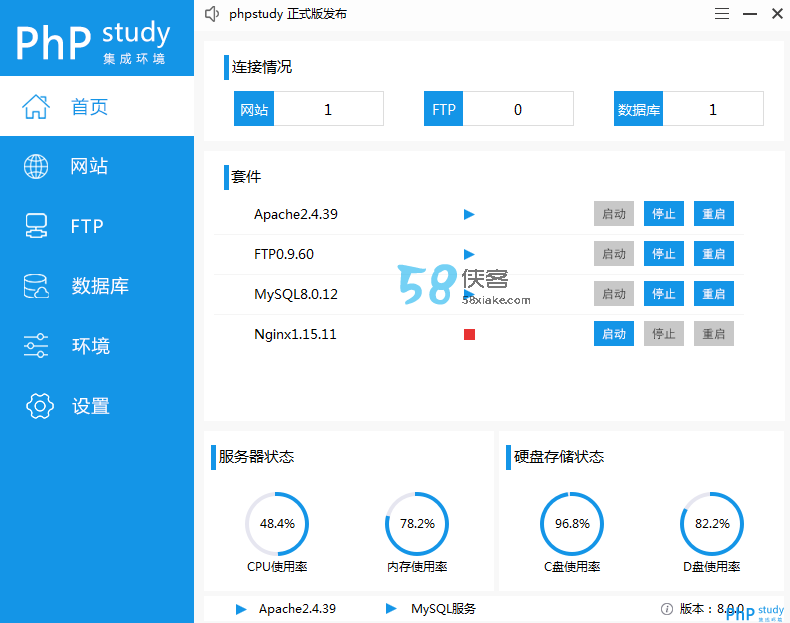 2、PHPStudy 2、PHPStudy