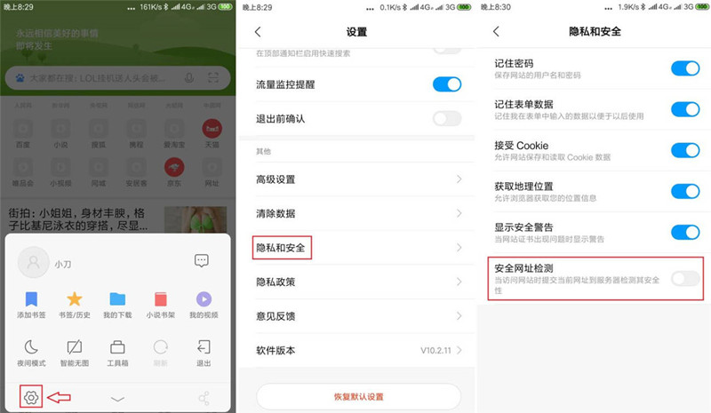 网站被浏览器拦截进不去解决方法?