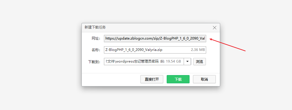 zblog新手建站安装流程