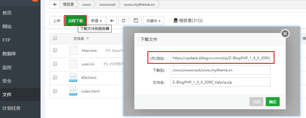 zblog安装教程