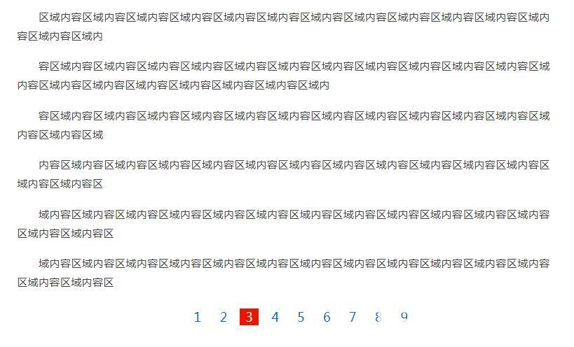 zblog长文章分页插件