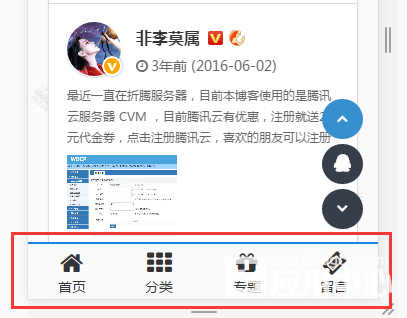 zblog移动端悬浮菜单插件