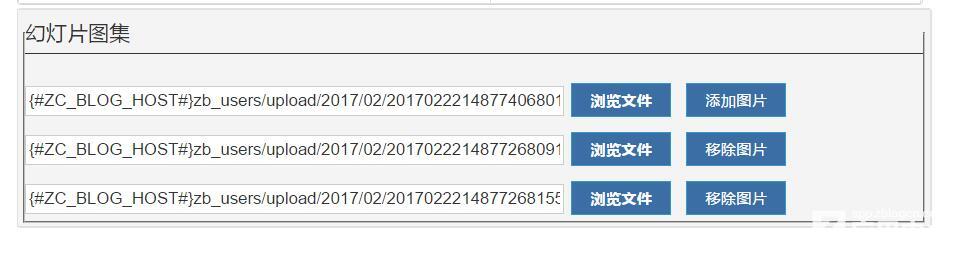 zblog文章产品图集开发版插件