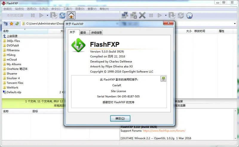 FlashFXP