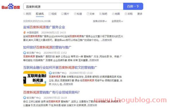 百度新闻源申请流程及快速申请技巧