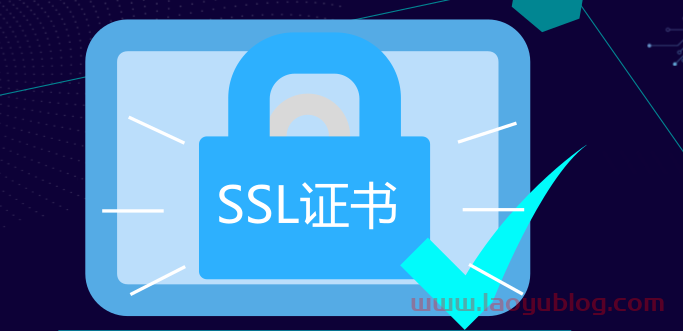 网站安全证书有问题是啥意思如何解决