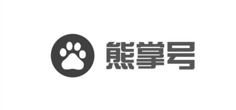 熊掌号的天级收录是什么意思？