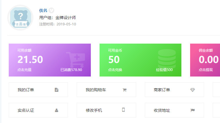 ucenter是什么与Ucenter Home的区别