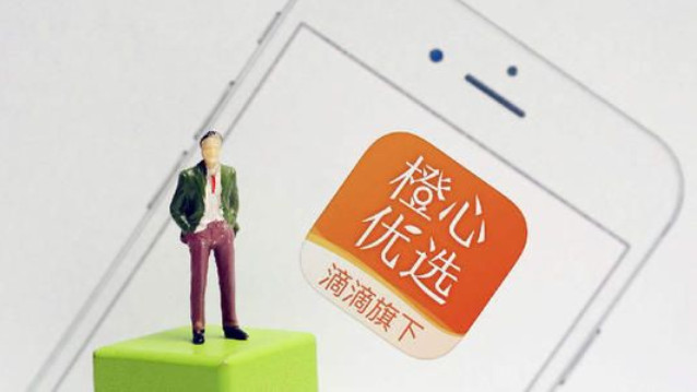 橙心优选是干什么的怎么赚钱？