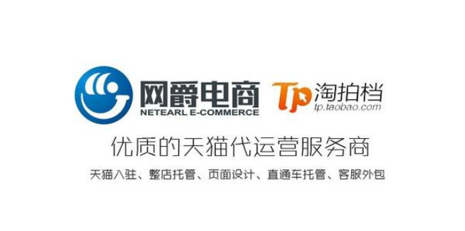 tp在电商中是什么意思？