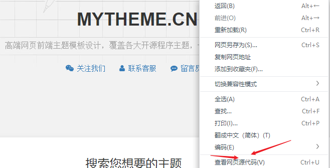 怎么查看网页源文件