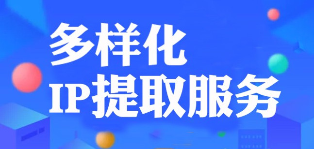 Socks5代理IP服务器什么意思