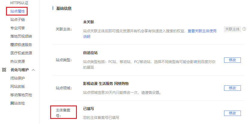 百度新站保护是什么意思入口在哪? 百度新站保护是什么意思入口在哪?