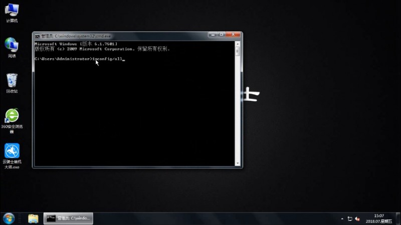 dns是什么,怎么设置dns（3）