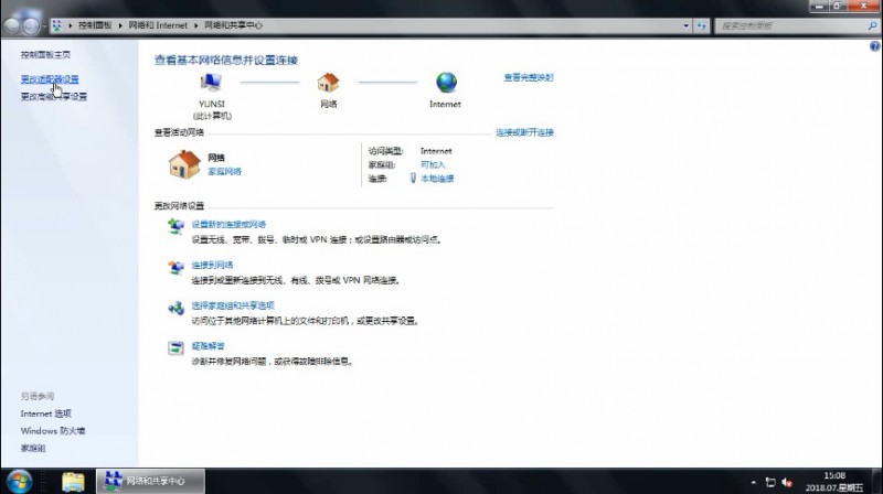 dns是什么,怎么设置dns（5）