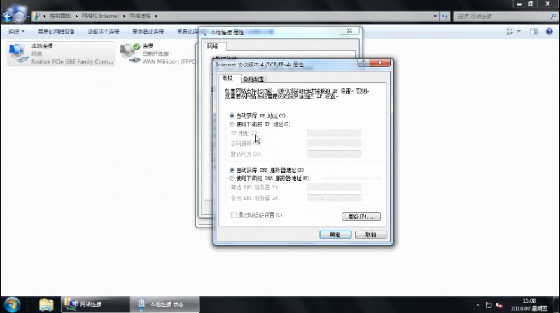 dns是什么,怎么设置dns（7）