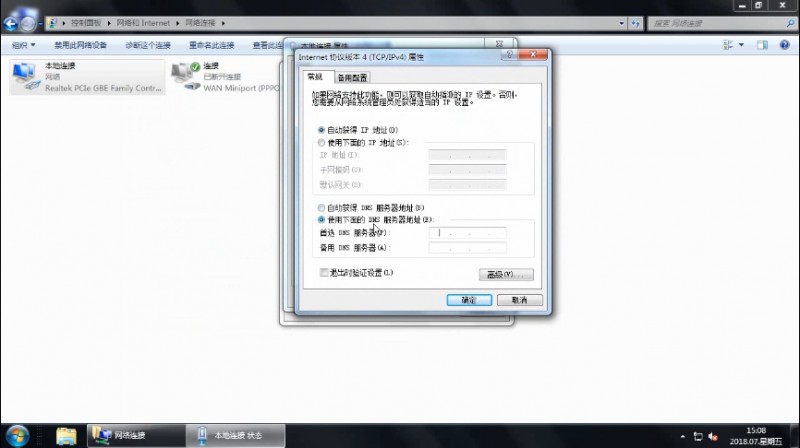 dns是什么,怎么设置dns（8）