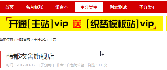 zblog菜单高亮效果.png