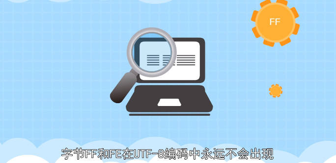 utf-8编码是什么意思？