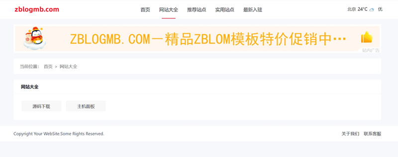 网站大全_ZBLOGMB.jpg zblog响应式极速版网址导航主题6号