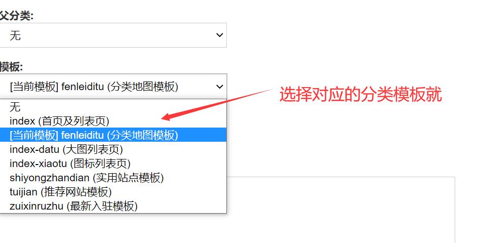 分类设置 分类设置