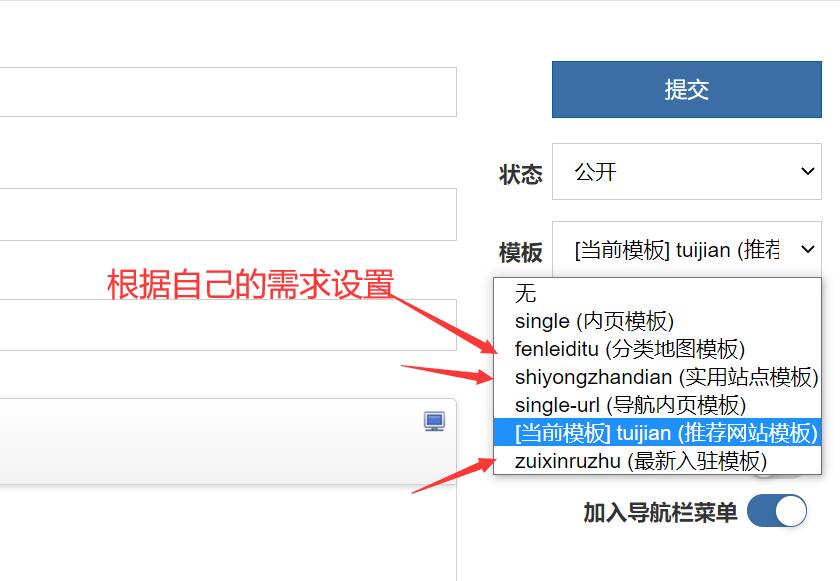 单页设置: 单页设置: