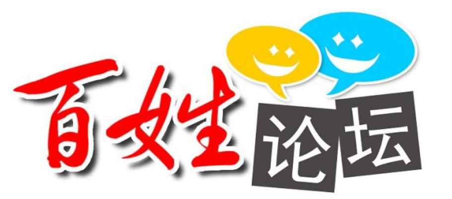 BBS是什么意思网络用语？