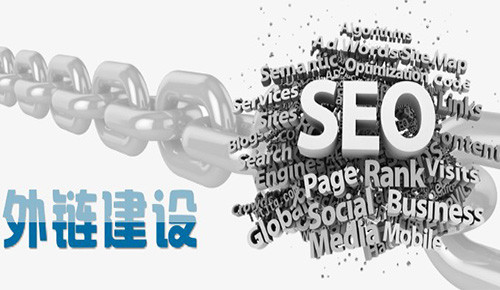 SEO中的网站外链是什么意思？5个发布外链的方法