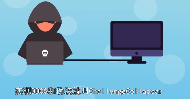 服务器被cc攻击判断及解决办法