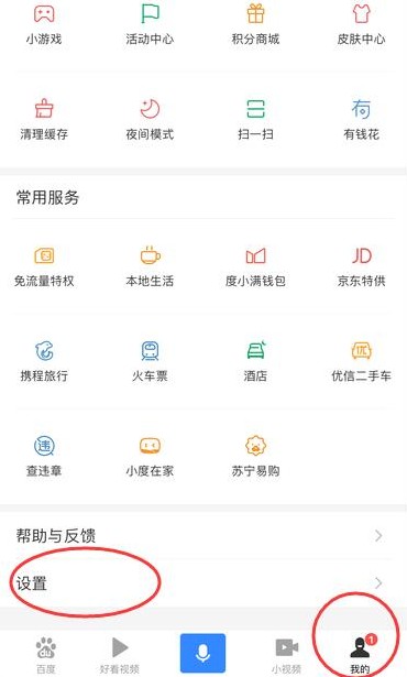 百家号可以注销吗注销流程是怎样的？