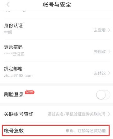 百家号可以注销吗注销流程是怎样的？