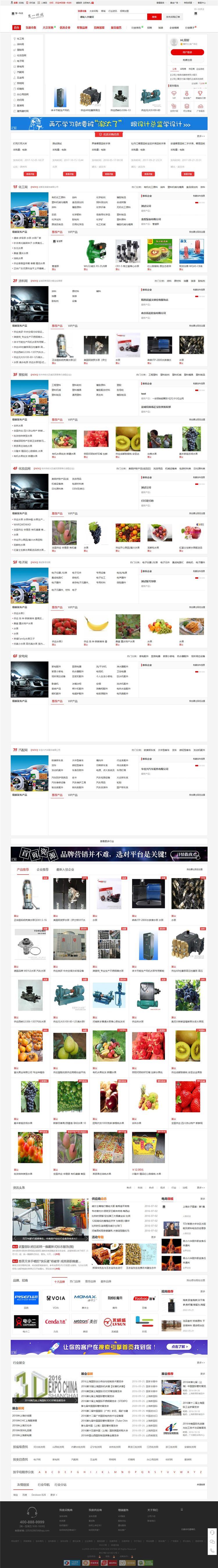 destoon7.0红蓝绿三色模板完整源码带数据送手机版1.jpg destoon7.0红蓝绿三色模板完整源码带数据送手机版1.jpg