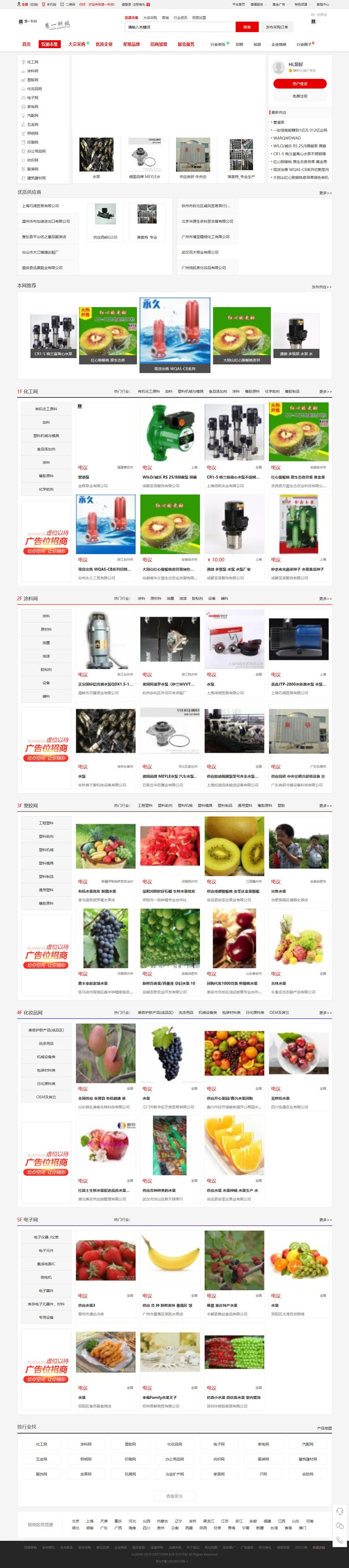 destoon7.0红蓝绿三色模板完整源码带数据送手机版2.jpg destoon7.0红蓝绿三色模板完整源码带数据送手机版2.jpg