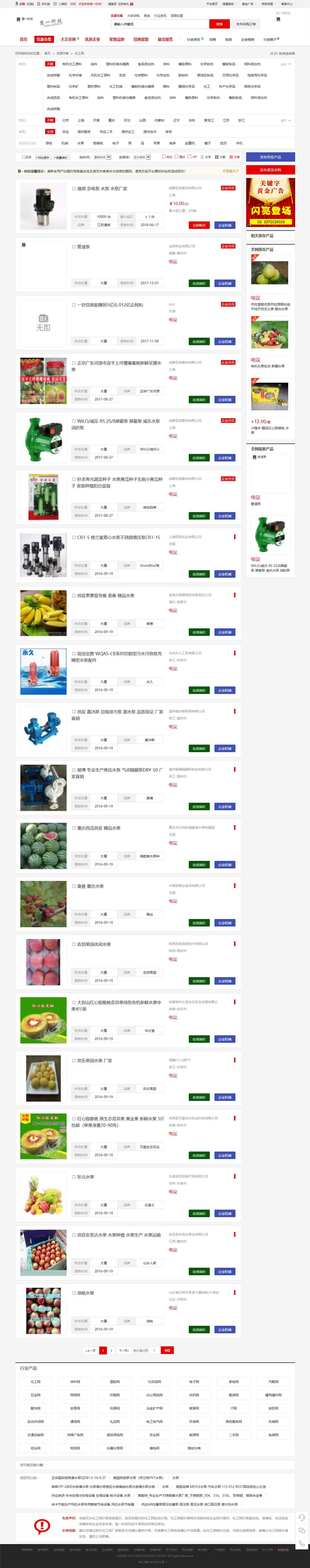 destoon7.0红蓝绿三色模板完整源码带数据送手机版3.jpg destoon7.0红蓝绿三色模板完整源码带数据送手机版3.jpg