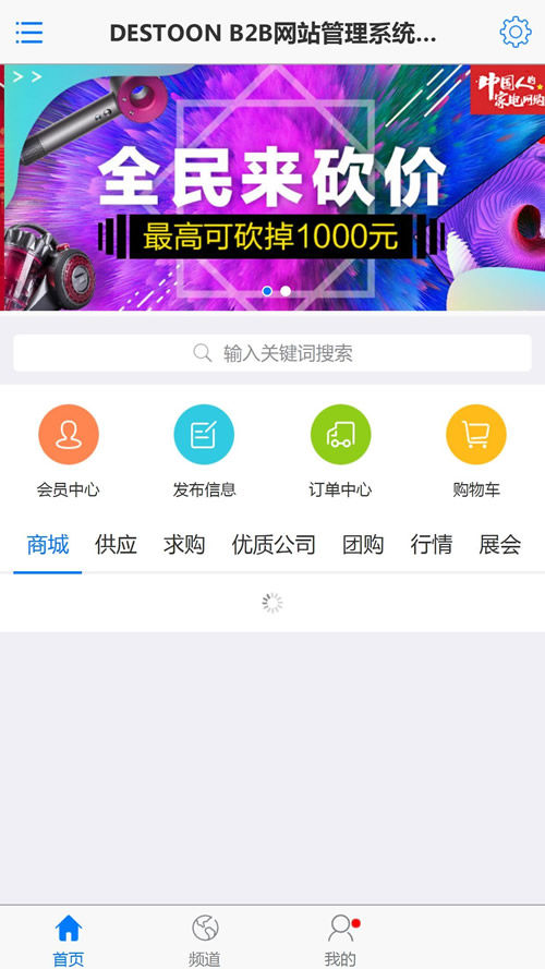 destoon7.0行业门户招商网站源码 整站源码2.jpg