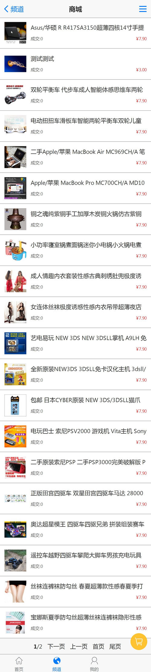 destoon7.0行业门户招商网站源码 整站源码3.jpg