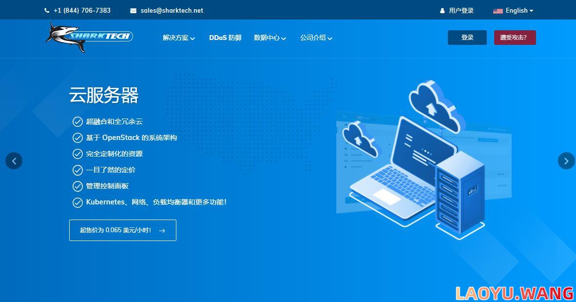 美国多IP站群VPS推荐 - Sharktech
