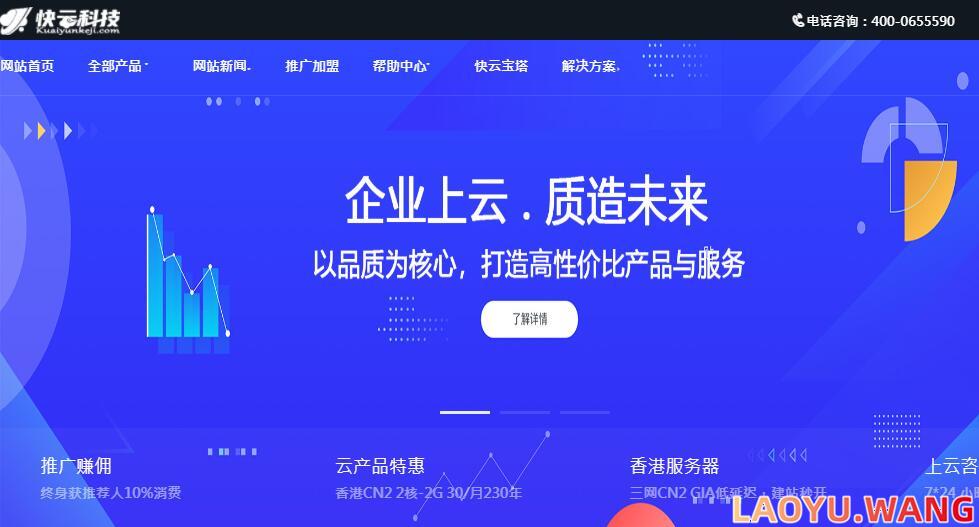 适合联通网络VPS推荐 - 快云科技